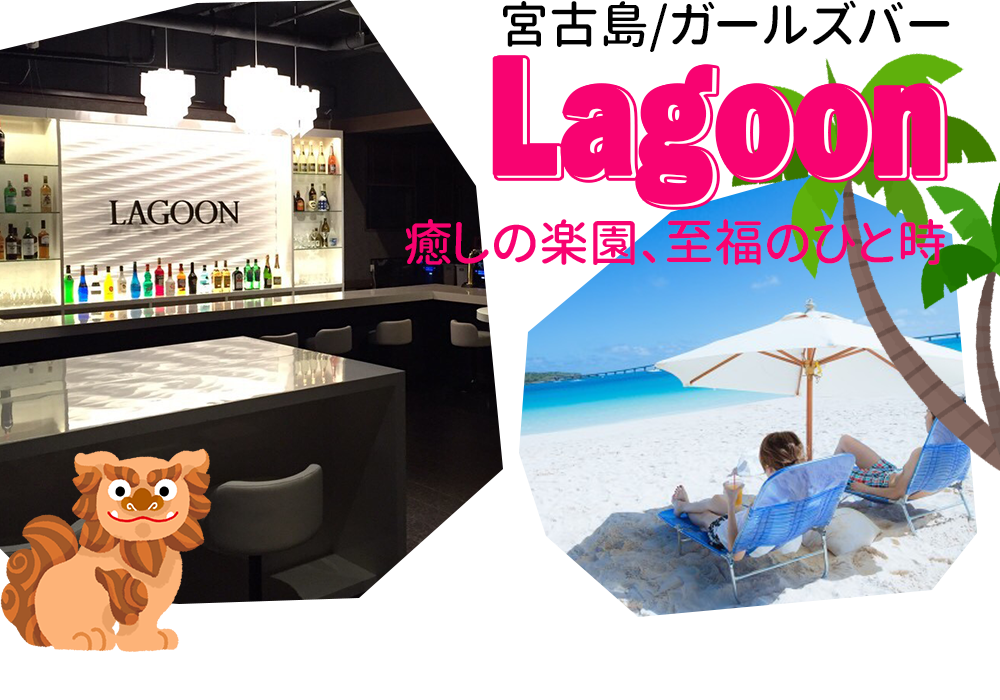lagoon-banner-1